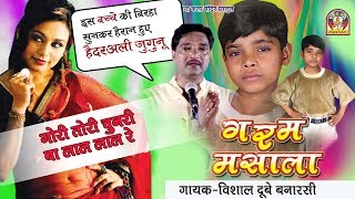 रातोंधिया दुल्हा ससुरारी में भाग2  Superhit Bhojpuri Birha 2017  Haider Ali Jugnu [upl. by Ayanej]