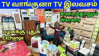 ‼️இந்திய வரலாற்றில் முதல் முறையாக 🤯 உடைந்தாலும் நாங்க Warranty தர்றோம்  Cheapest Tv in Tamilnadu [upl. by Anert]