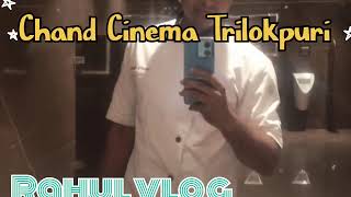 Chand cinema  Miraj cinema  trilokpuri metro station  best 6 screen  video [upl. by Greta]