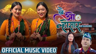 New Lhosar Song 20802024quotखै ओ ल्होसारquot By Tilak GurungAnita GurungLaxmi GurungAnju Gurung [upl. by Ujawernalo]