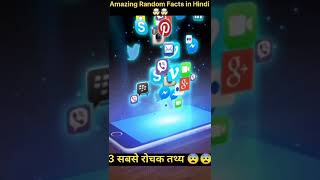 Amazing Random Facts in Hindi 🤯😨😨 shorts ytshorts viralshorts factsinhindi amazingfacts [upl. by Asecnarf]