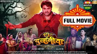 Chintu Ki Dulhaniya । Full Movie। New Bhojpuri Movie 2024 । Pardeep Pandey Chintu Shilpi Raghwani [upl. by Oslec]