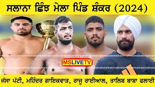 Live Salana Shinj Mela Shankar Jalandhar 18102024 [upl. by Eerased412]