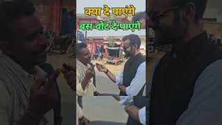 karhal upchunav karhal mainpuri upchunav election viralvideo trending YogiAdityanathTeam [upl. by Gar]