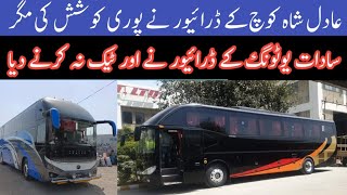 Sadat Travel k overtake na kar Saky  Adil Shah Coach Dgkhan to Karachi part 5 [upl. by Lipson]