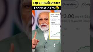 5 Government Stock Investments You Should Buy Now facts comment [upl. by Masha]