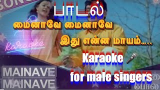 Mainaave Mainaave Ithu enna… Karaoke for male singers Vaanathaipola SARakkumar [upl. by Cassondra]