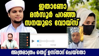 അറിവിന് നിലാവ് ഒരു പെൺകുട്ടിയുടെ വോയ്സ് പുറത്ത് safuvan saqafi arivin nilav [upl. by Nador]