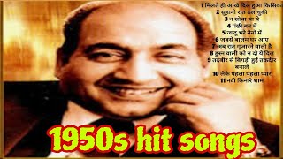 1950s HIT SONGS पुराने सदाबहार हिट गाने [upl. by Blakeley]