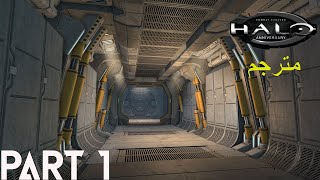 HALO COMBAT EVOLVED  Walkthrough Part 1  The Pillars of Autumn مترجم [upl. by Anirbac]