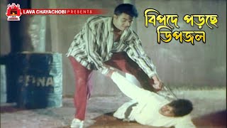 বিপদে পড়ছে ডিপজল  Teji  তেজী  Manna Dipjol Keya Kazi Hayat Dildar [upl. by Amling781]