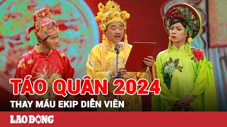 Gặp nhau cuối năm Táo Quân 2024 thay máu gần hết êkíp diễn viên cũ  BLĐ [upl. by Eph]