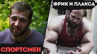 ДЕГРАДАЦИЯ СМАЕВА  Был спортсмен а стал фрик и плакса [upl. by Grannia]