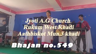 Hamro pirlai bujhidine Bhajan No549 Nepali Christian song yuhanbohara01 [upl. by Aiouqahs]