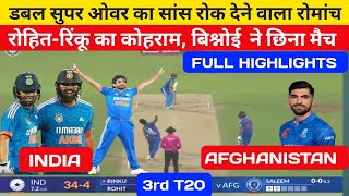 Super Over Highlights of India vs Afghanistan 3rd T20 Match  IND vs AFG Super Over [upl. by Nessi]