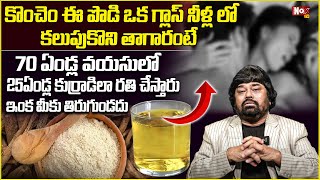 అంగస్తంభన సమస్య  Remedies to Reduce Erectile Dysfunction Problem  Dr MZA Askary NoxTVHealth [upl. by Oiratnom]