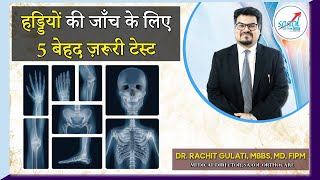 5 Bone Density Test You Should Do After 60 Years of Age  Dr Rachit Gulati  SAAOL Ortho Care [upl. by Nosnibor]