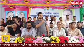 সোনারগাঁ উপজেলা যুবদলের যুগ্মআহ্বায়ক আশরাফ ভূঁইয়া [upl. by Ashbey]