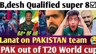 PAK to Gaya😭Live 🔴 Bdesh Qualified for super 8 Fain in Florida PAKISTAN ALMOST out of T20 World cup [upl. by Thurston]