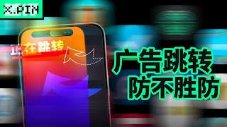 不管你打开什么App，命运都会让我们相聚在购物软件 [upl. by Roydd]