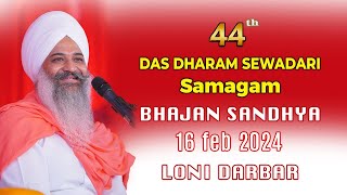 Live  Das Dharam Sewadari Samagam  Loni Darbar  16Feb2024  Sant Trilochan Darshan Das Ji [upl. by Olonam]