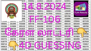 kl Result 3pm 4D GUESSING FF106 14824 கேரள லாட்டரி daily chart weekly chart yearly chart GUESSING [upl. by Corell897]