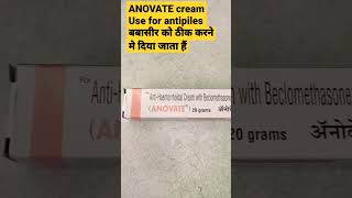 Anovate cream use for anti piles cream 🙂 [upl. by Vallery]