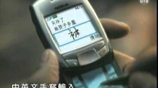 NOKIA 6108手寫輸入手機 管家機器人篇 [upl. by Evangelin]