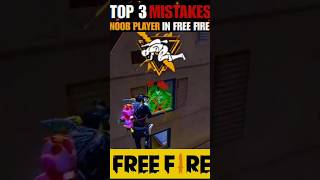 TOP 3 🎩 MISTAKES NOOB 🤯 IN FREE FIRE GAME 🏚️ WORLD 🌎 FAMOUS KE 😈 PLAYER NOOB 😨 FACT 🎊shorts [upl. by Notliw]