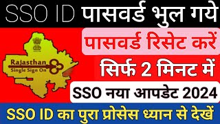 how to reset sso id paasword  how to forgot SSO id password  SSO id ka password kaise reset kare [upl. by Yordan211]