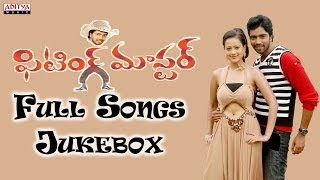 Fitting Master ఫిటింగ్ మాస్టర్  Movie Full Songs  Jukebox  Allari Naresh Madalasa Sharma [upl. by Jer]