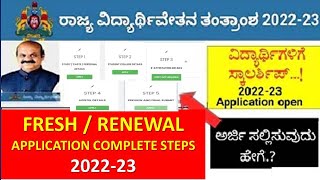 SSP Postmatric Scholarship 202223 How to Apply Online FreshRenewal Complete Steps in Kannada [upl. by Euqitsym]