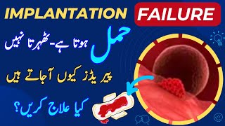 Implantation Failure Implantation Failure Symptoms Implantation Tips How To Conceive Pregnancy [upl. by Aer]