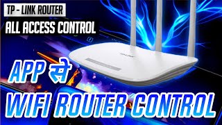 WiFi ko Phone se Full Control kaise karen TPlink N300 Wireless Router APREWISP Mode All Features [upl. by Haisej]