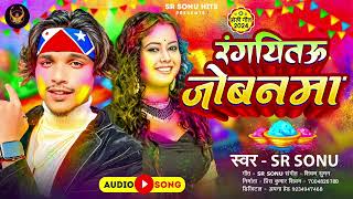 dunali ke power par new Holi songs video maghi bhojpuri djsongsremix sr sonu [upl. by Guildroy]