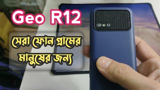 geo r12 price in bangladesh  geo r12 review  geo r12 unboxing  geo mobile price in bd [upl. by La808]