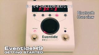 Eventide H9チュートリアル Vol7 Bluetooth LEDと接続 [upl. by Speroni]