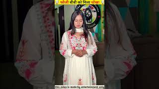 foji ko banaya chutiyafunnyvideo funnyshortsvideo funnyshorts [upl. by Trista]