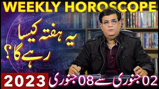 Weekly Horoscope  2  8 January 2023  یہ ہفتہ کیسا رہے گا  Humayun Mehboob [upl. by Eelesor64]