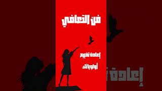 كيف تحدد أولوياتك في الحياة؟ تغيير أولوياتك يغير مستقبلك [upl. by Gerstein]