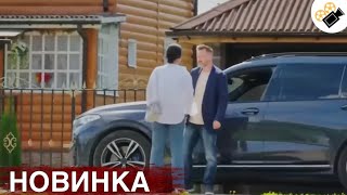 🔥🔥СВЕЖИЙ ФИЛЬМ ДОЛЖЕН УВИДЕТЬ КАЖДЫЙ 🔥🔥 НОВИНКА quotМоя Земляquot ВСЕ СЕРИИ ПОДРЯД [upl. by Lowry]