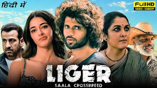 Liger Full Movie In Hindi 2022 HD Facts  Vijay Deverakonda Ananya Pandey  Mike T  Puri Jagannadh [upl. by Avitzur]