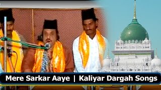 Hindi Qawwali Song 2016  Mere Sarkar Aaye  Kaliyar Dargah Songs  Khwaja Qawwali Song [upl. by Norrej580]