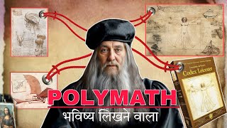 क्या होता अगर Leonardo da Vinci आज जिंदा होता  A Polymath  Hindi Story  Manoj Zoker [upl. by Htiderem797]