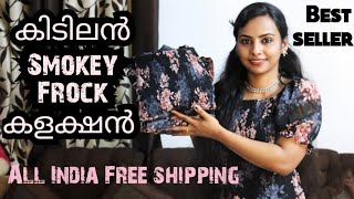 Smokey Work Frocks അടിപൊളി കളക്ഷൻ വന്നിട്ടുണ്ടെ  Krazy beads onlineboutique By Akhila Savio [upl. by Hijoung570]