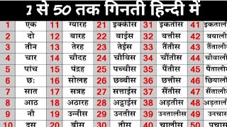 1 se 50 tak ginti hindi me  counting 1 to 50 hindi me  ginti ek se pachas tak  गिनती 1 से 50 [upl. by Ackler]