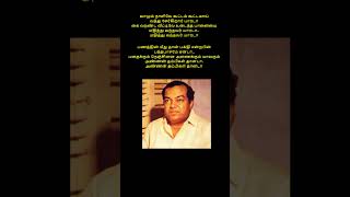 Kannadasan song trending tamilsong love goldentamilsongs tamilmusic oldisgold [upl. by Lewendal]