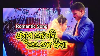 ଫଗୁଣ ଲାଗେନି ଭଲ ରଙ୍ଗ ବିନା  Romantic Song  Music  R Dulla Singer  MalayaPinki odiajatra song [upl. by Abelard]