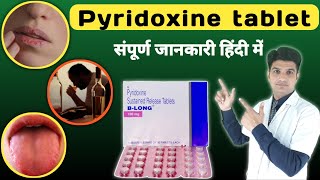 Pyridoxine tablet uses in hindi  Vitamin B6 tablet  B long tablet [upl. by Lletniuq823]