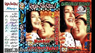 Mohabbat Ibadat Mohabbat Puja vol 2 [upl. by Fuller511]